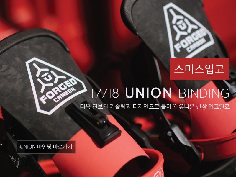 유니온바인딩입고배너