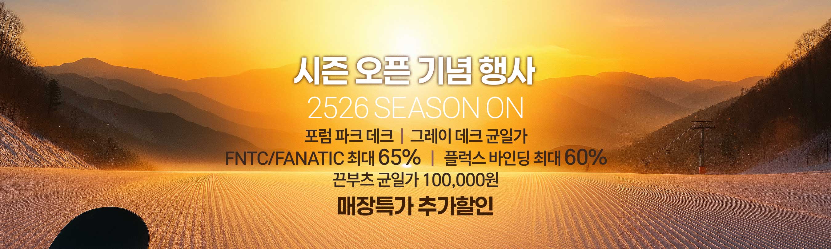 풍류 시즌온 기념행사