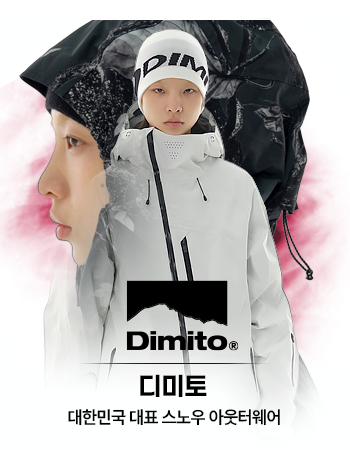 디미토 - 대한민국 대표 스노우 아웃터웨어