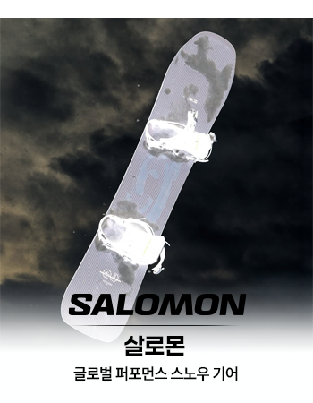 글로벌 퍼포먼스 스노우 기어 - 살로몬