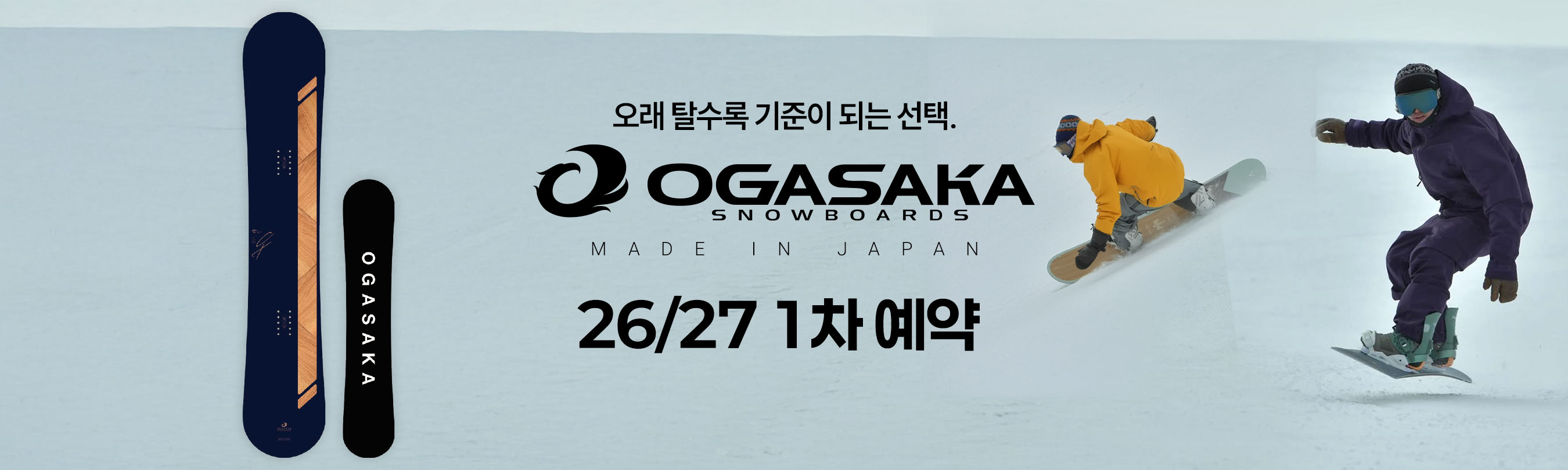 오가사카신상예판