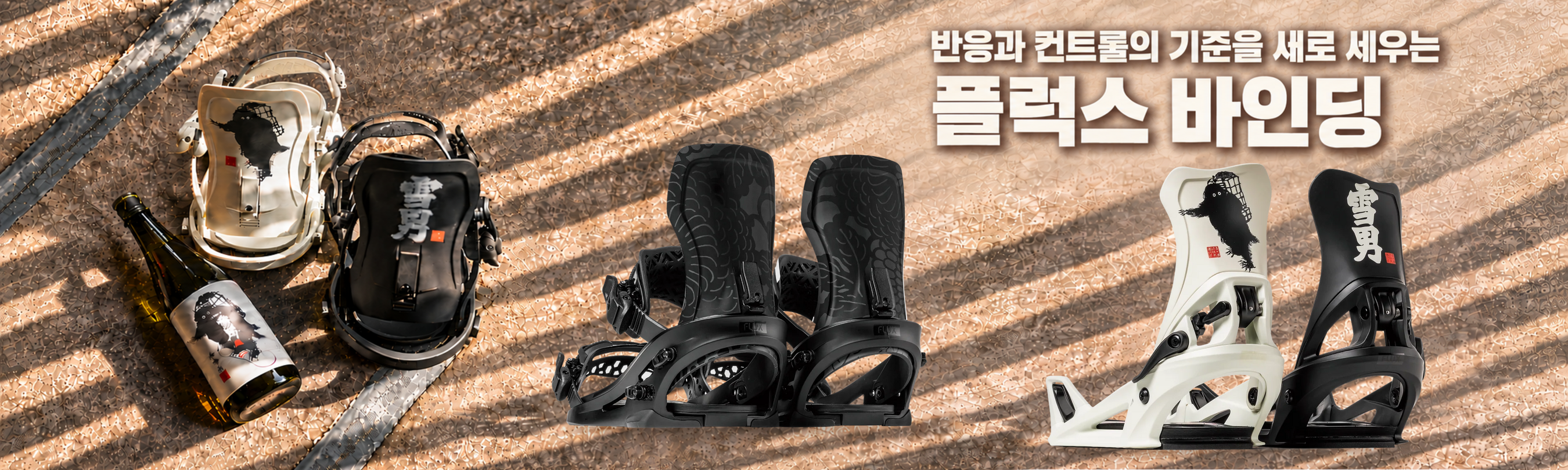 26/27 플럭스